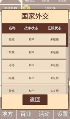 汉朝人生官方最新版