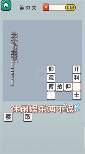 答题也疯狂手游免费版图2