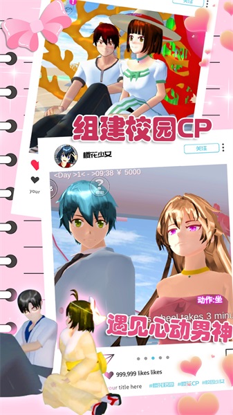 樱花动漫少女心手机正版图1