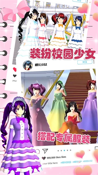 樱花动漫少女心手机正版图3