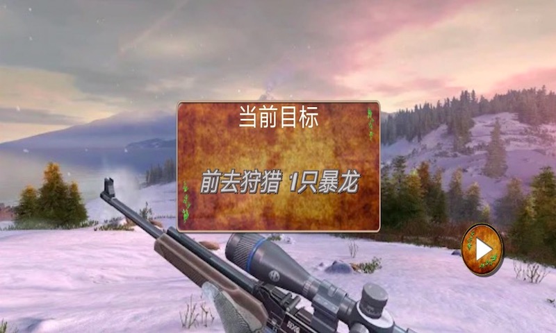 全民恐龙狩猎原版图1