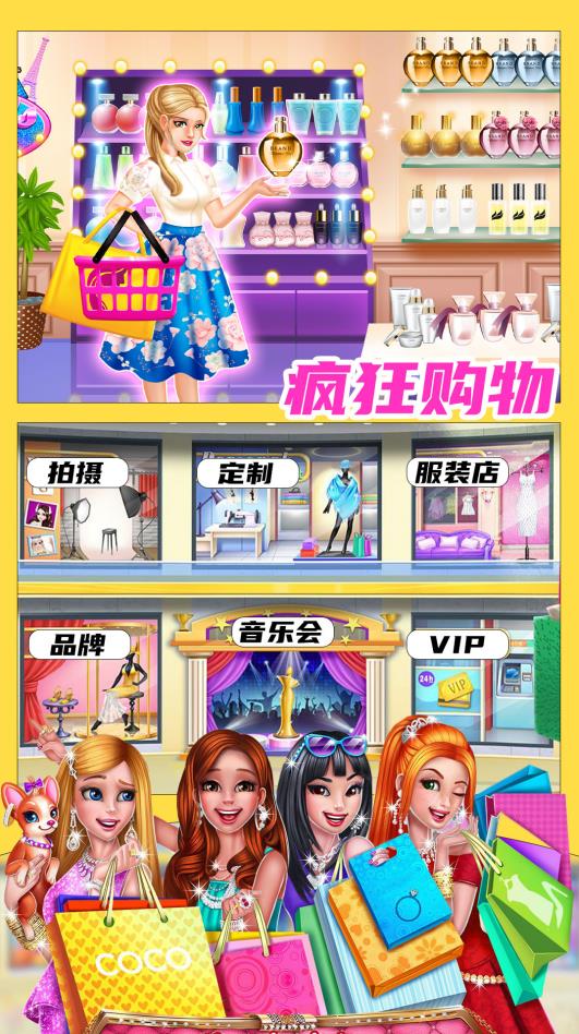 美妆购物狂游戏安装包图3