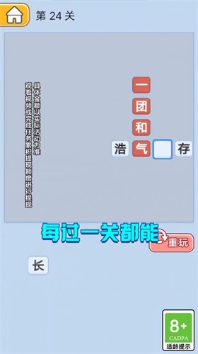 向土豪冲刺图2