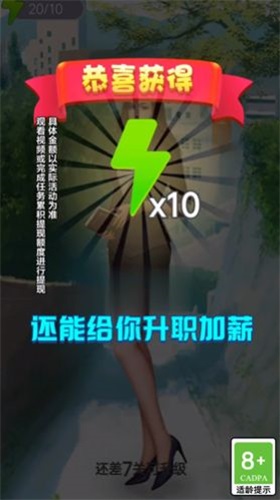 向土豪冲刺图3