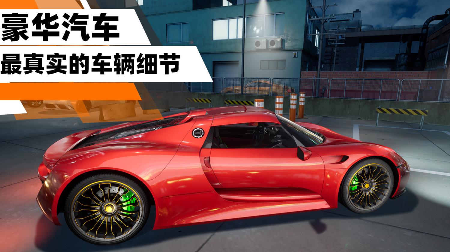 停车模拟直装版图1