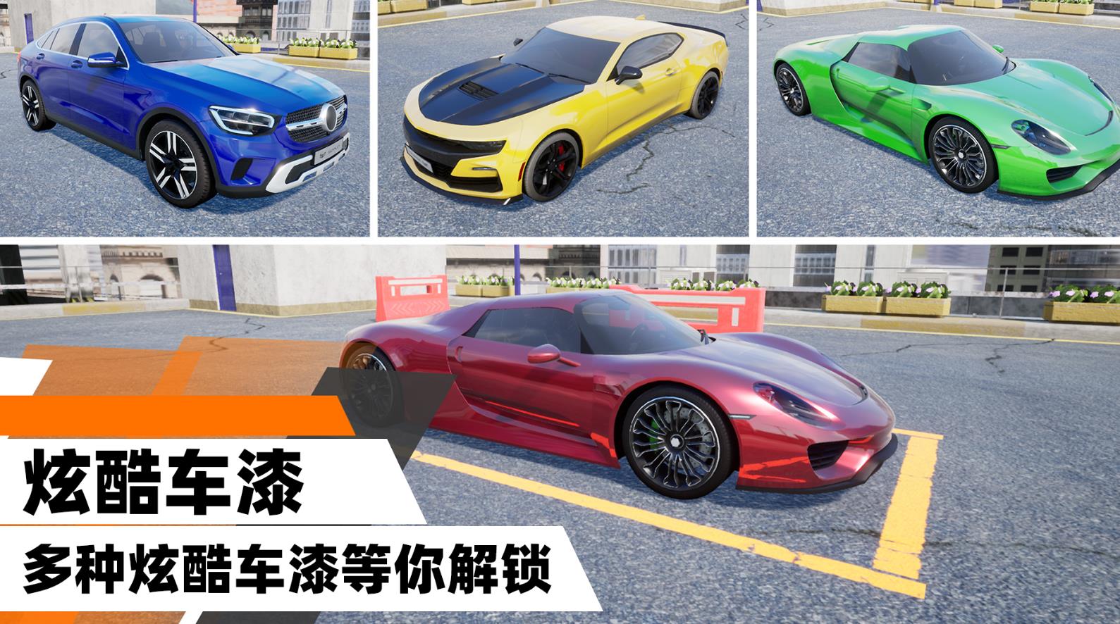 停车模拟直装版图2
