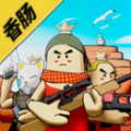 迷你香肠世界 v1.0