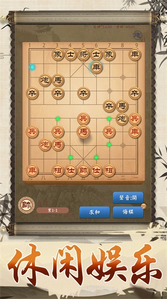 全民象棋大师游戏安装包图2