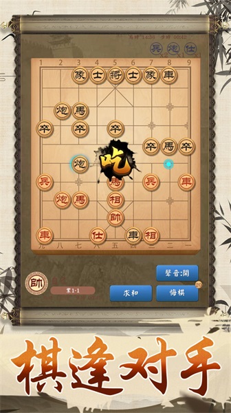 全民象棋大师游戏安装包图3