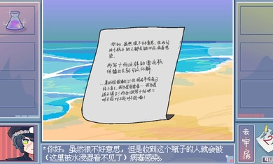越狱天使直装游戏版(3)