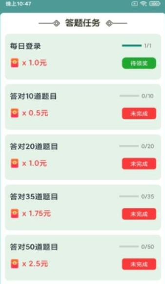成语赚元宝(1)