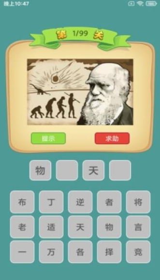 成语赚元宝(2)