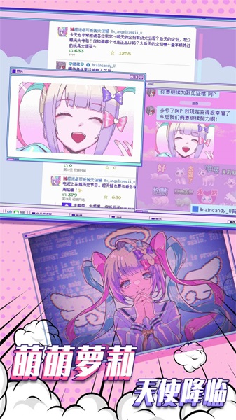 塑料姐妹情直装版截图1
