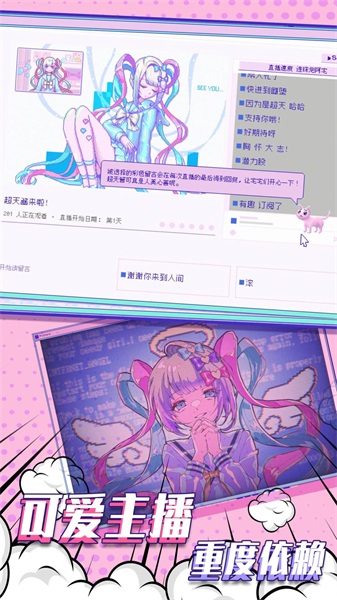 塑料姐妹情直装版截图2