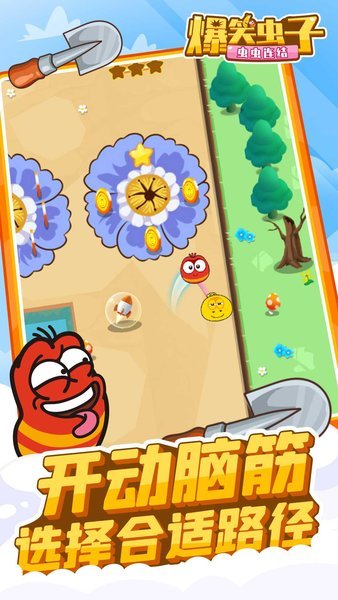 爆笑虫子之虫虫连结安卓直装版图2