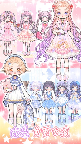 少女学院派换装游戏官方版图2