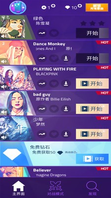 钢琴方块3直装游戏版图3