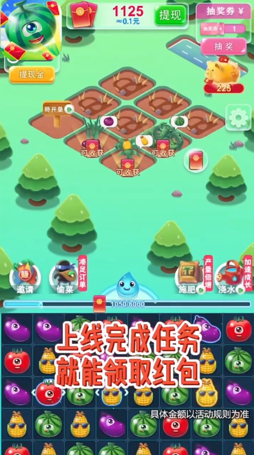 好运消消乐手机正版图1
