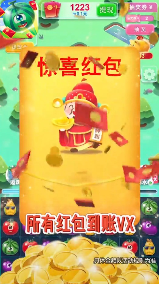 好运消消乐手机正版图3