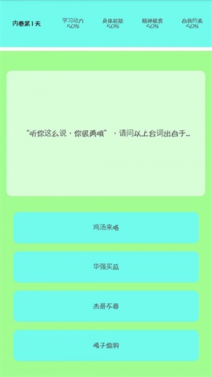 我要内卷手游版图2