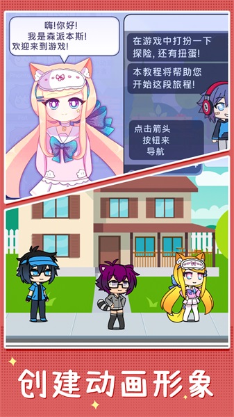 萌娃换装日记官方正版图2
