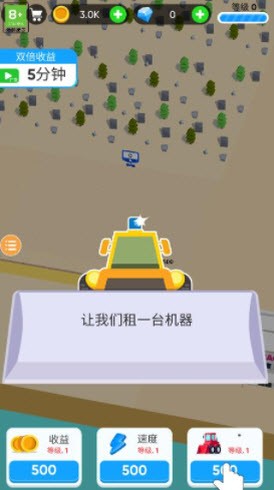 挖坑的100种方式手机最新版图3