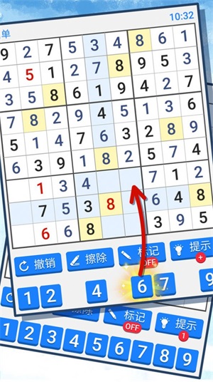 新数独官方版图3