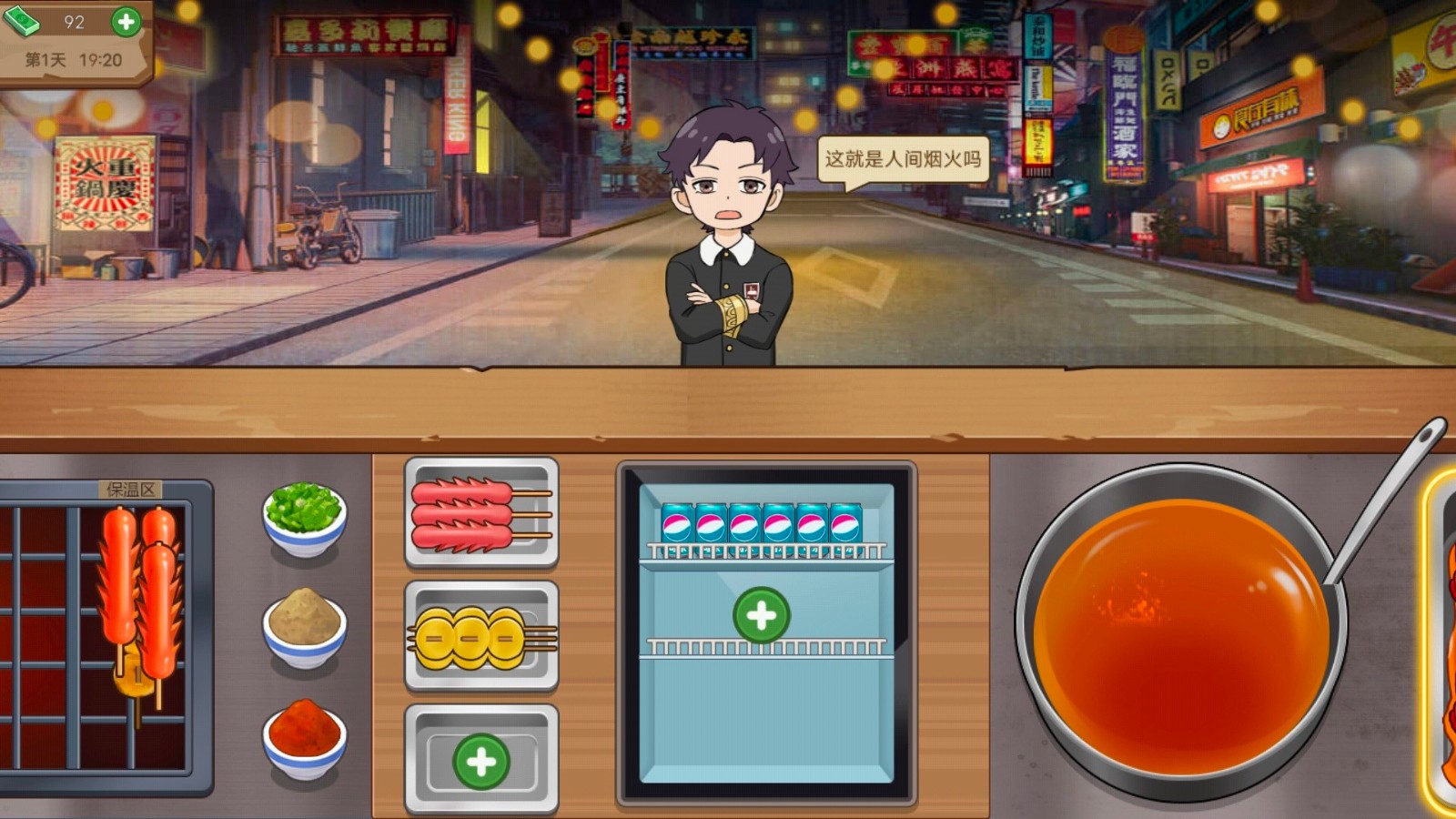 厨师养成记游戏正版图1