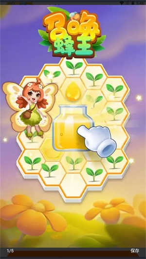召唤蜂王通用版图3