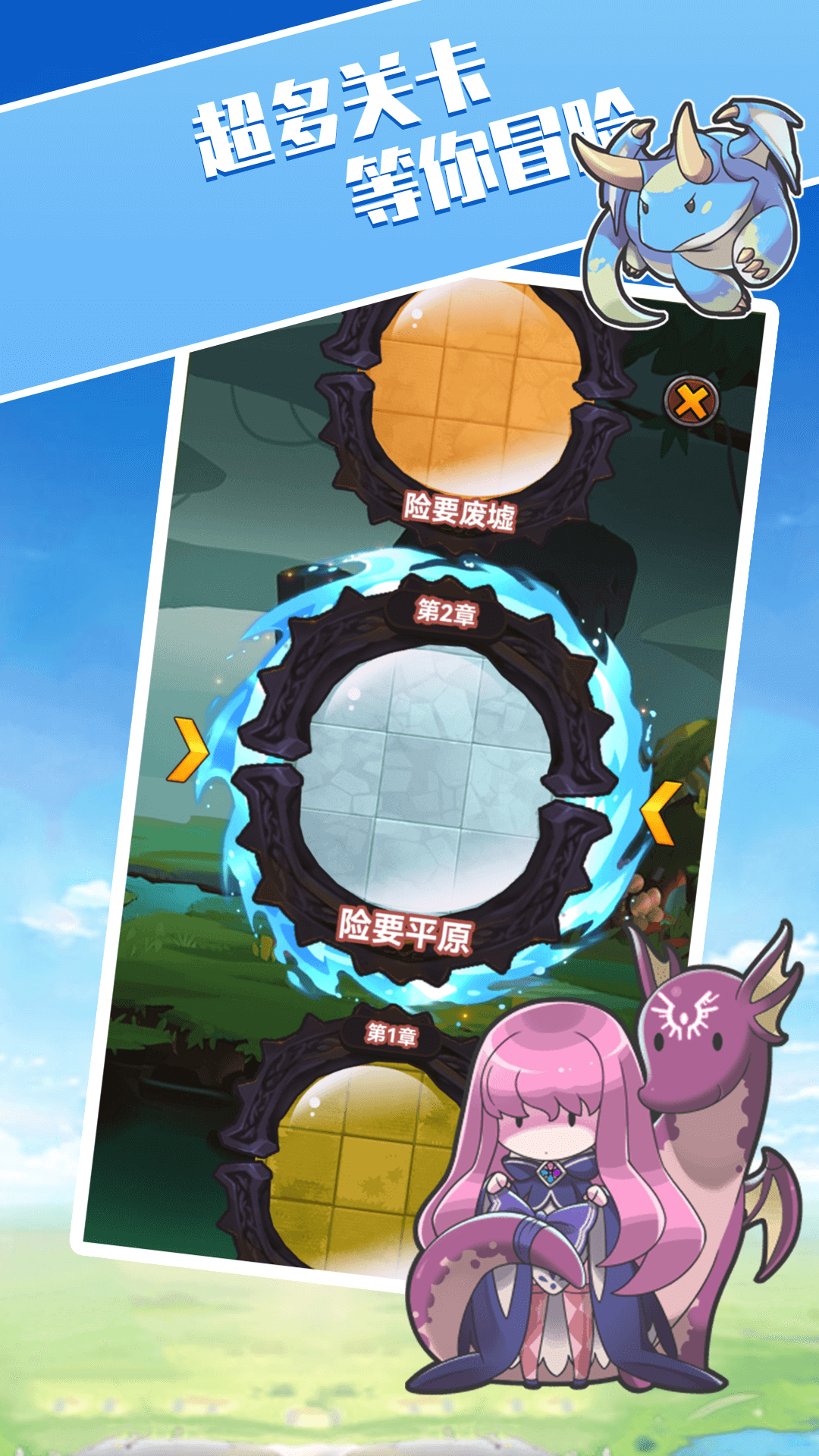 砰砰球闯关图1