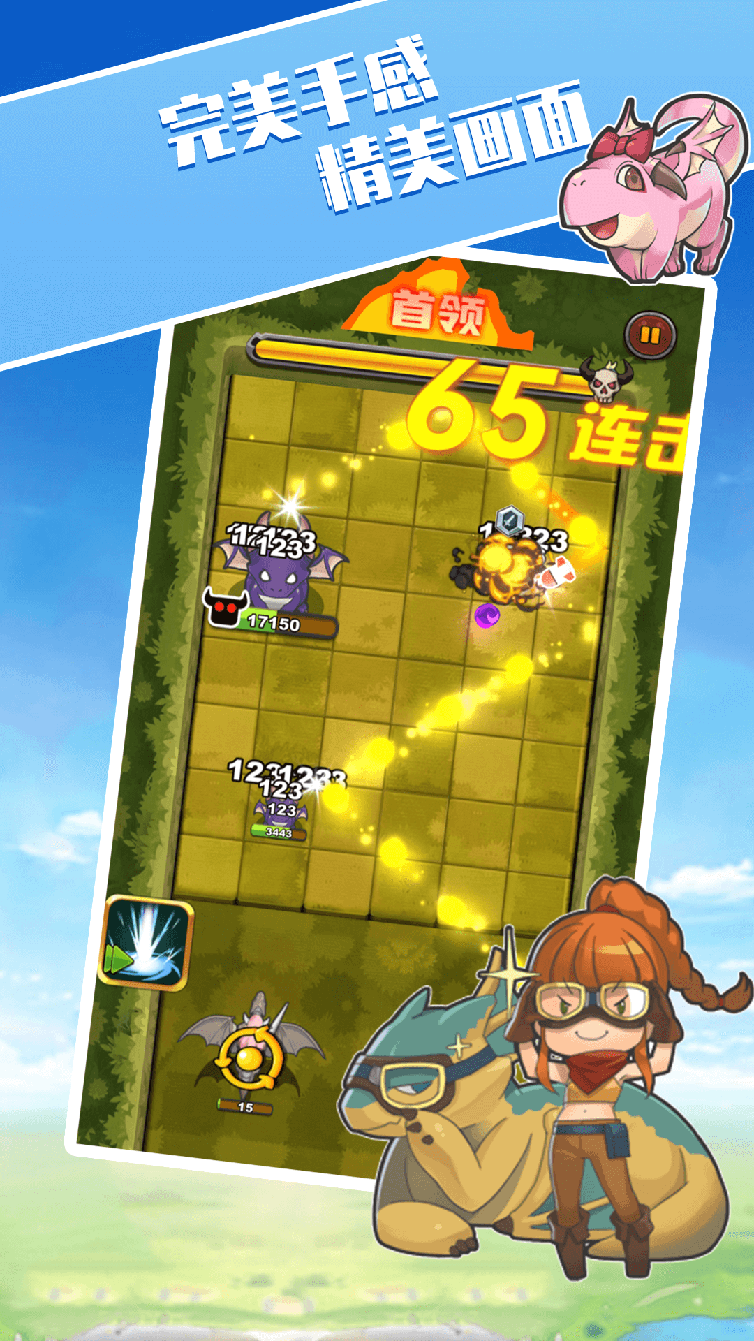 砰砰球闯关图2