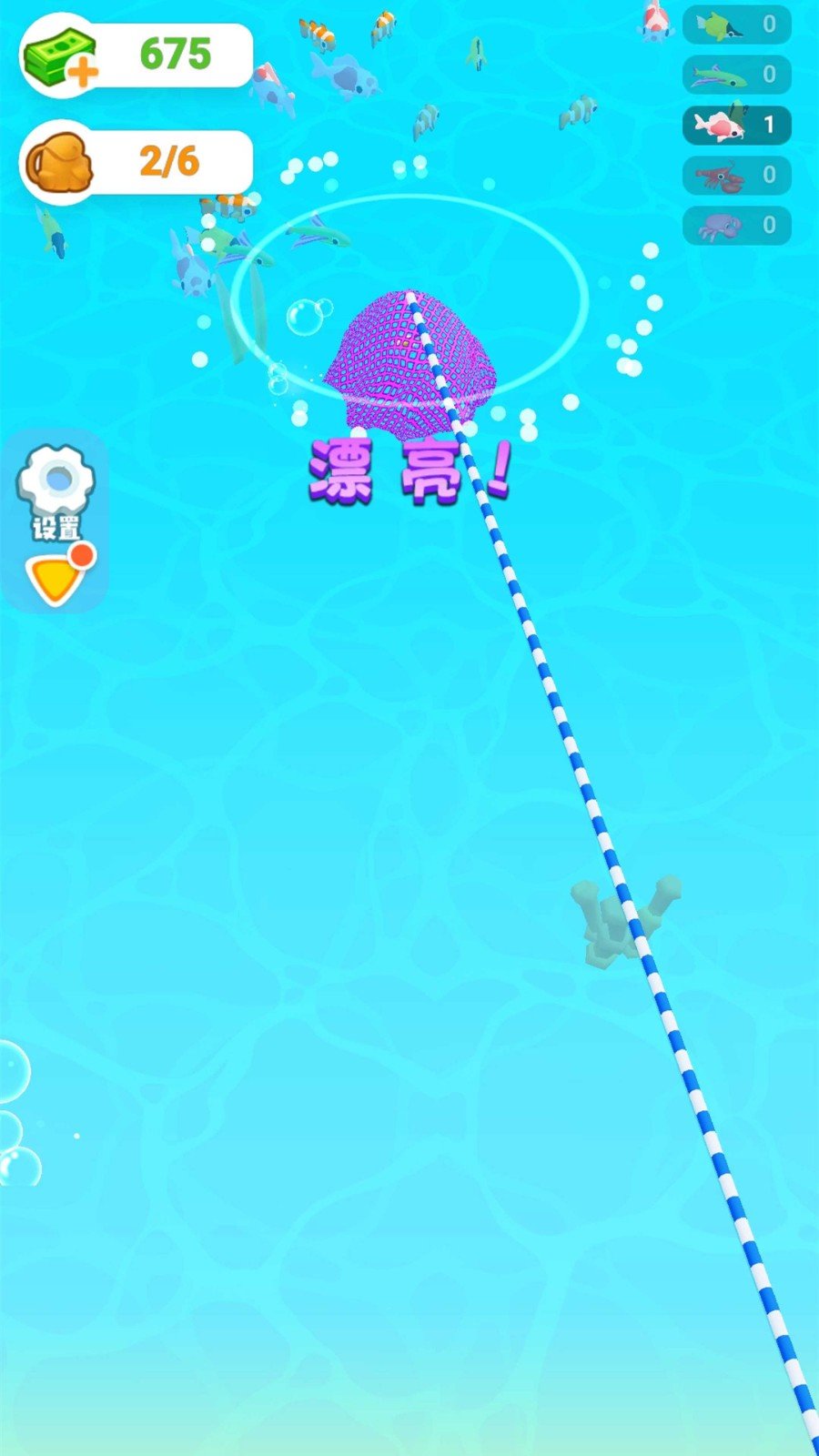 开个水族馆截图1