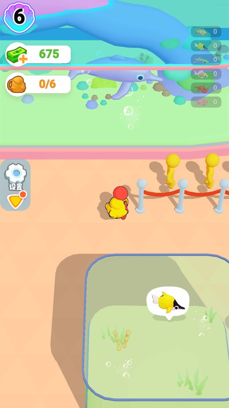 开个水族馆截图2