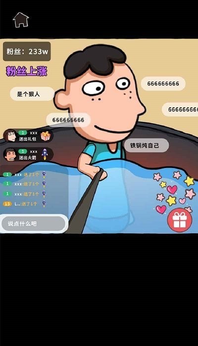 了不起的人生模拟器游戏纯净最新版图2