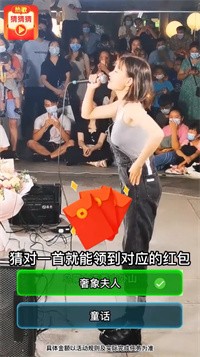 热歌猜猜猜图2