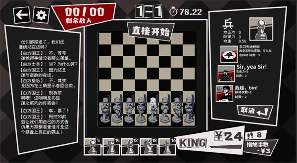 国寄像棋手游版图2
