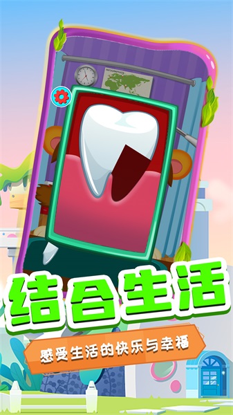 奇妙萌宠看牙医游戏纯净最新版(2)