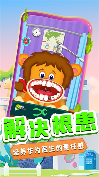 奇妙萌宠看牙医游戏纯净最新版(4)