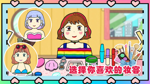 夏莉的美妆店官方版图2