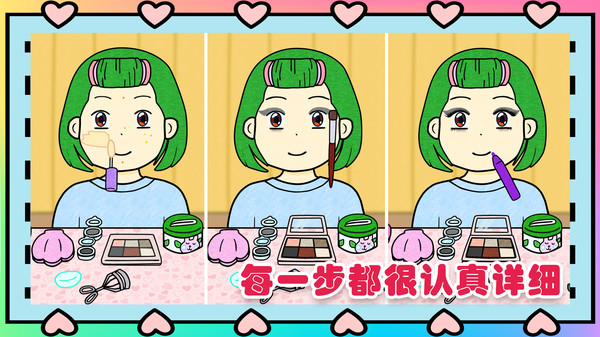 夏莉的美妆店官方版图3