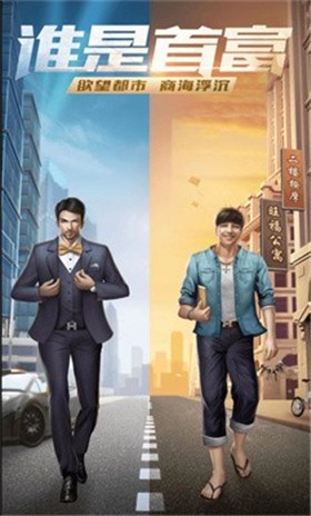 都市欲望无广告版图2