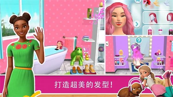 芭比梦幻屋历险直装版图1