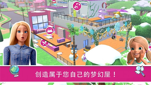 芭比梦幻屋历险直装版图3