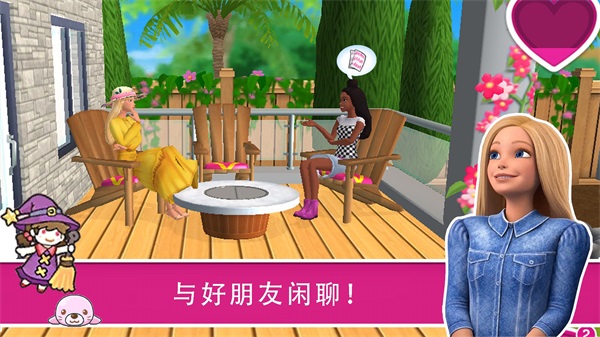 芭比梦幻屋历险直装版图4