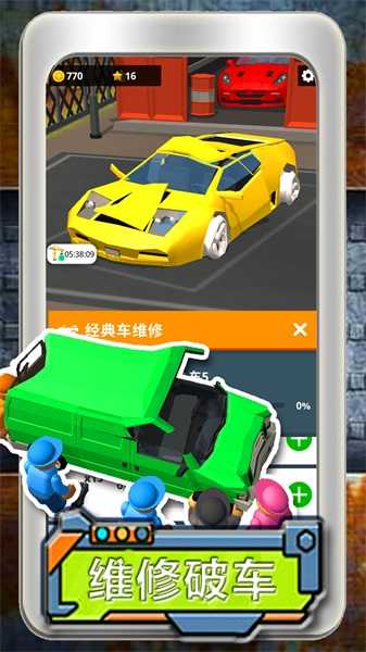 模拟汽车小镇创造图4