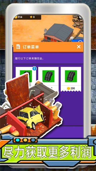 模拟汽车小镇创造图5