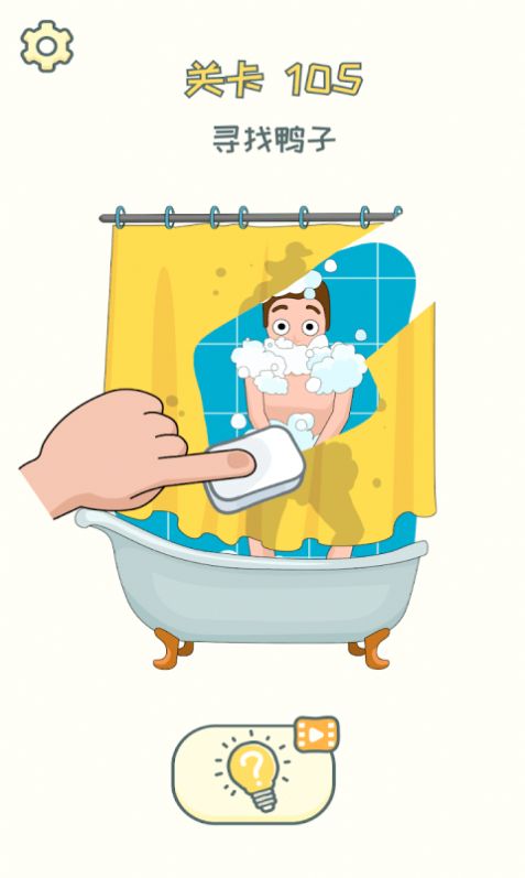 橡皮擦大脑洞手机最新版图1