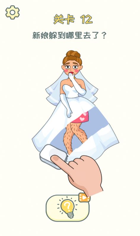 橡皮擦大脑洞手机最新版图3