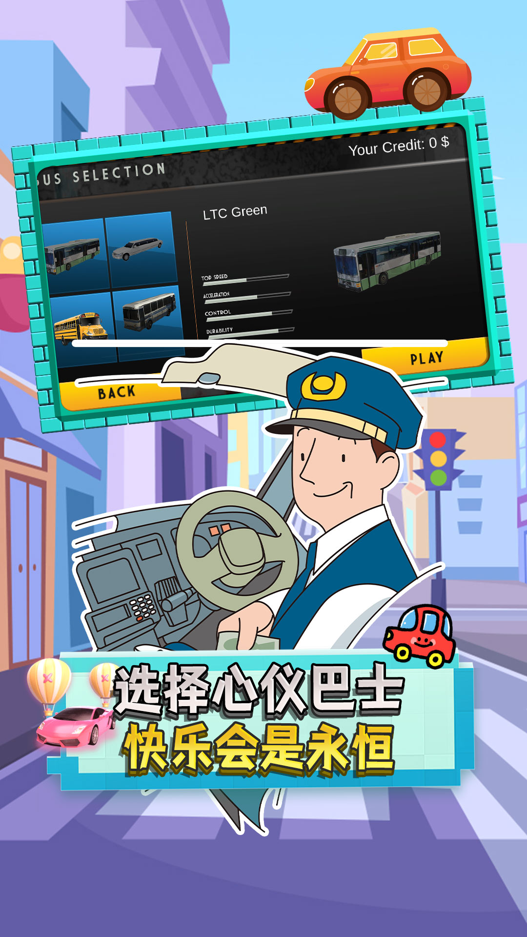 驾驶员新星图3