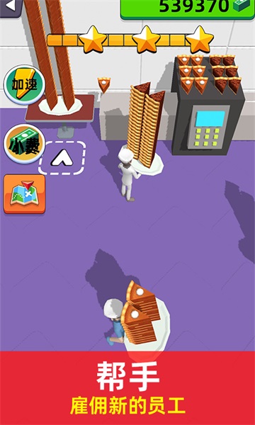 蛋糕大师3D官方最新版图4